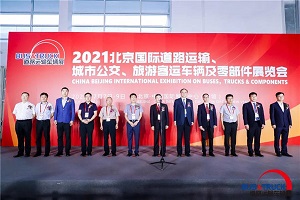 引领未来交通发展，2021道路运输车辆展再谱新篇