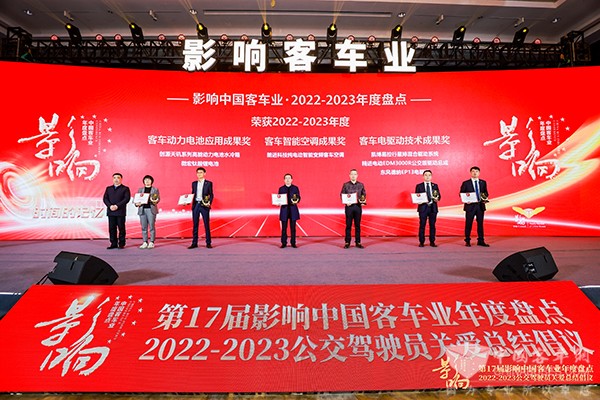 朗进科技 影响客车业 客车技术2022