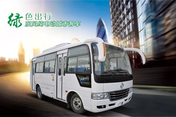 东风EQ6602CBEV公交车（纯电动10-21座）