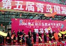 2006年青岛国际汽车展览会