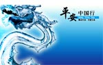上海申龙客车“平安中国行”专题报道