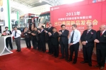 中国恒天集团百路佳公司重组挂牌
