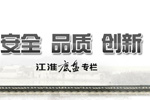 江淮底盘：真正的专用底盘