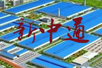 新基地 新中通 新未来
