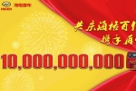 海格销售百亿专题报道