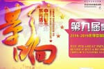 第九届影响中国客车业活动专题报道