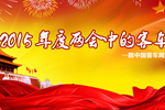客车网带你看2015全国两会