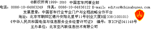 长安客车节油竞赛专题制作