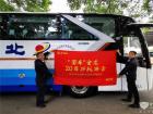 金龙客车连续20年服务全国两会