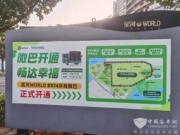 深圳市东部公交 星河WORLD 产业园区 巴士线路