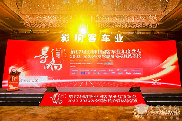 朗进科技 影响客车业 客车技术2022