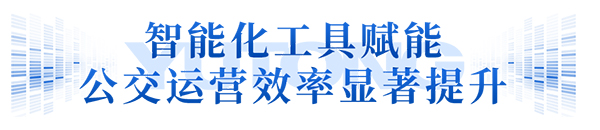 宇通客车 安睿通 智能服务平台