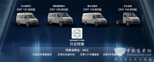 南京依维柯汽车 全新得意 火热预售中