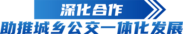 安凯客车 新国线集团 来宾公司 纯电动A6