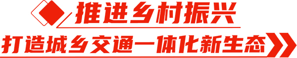 安凯客车 潜山市 城乡公交线路 一体化建设