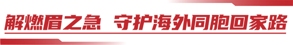 安凯客车 吉达总领事馆 感谢信 苏丹撤侨