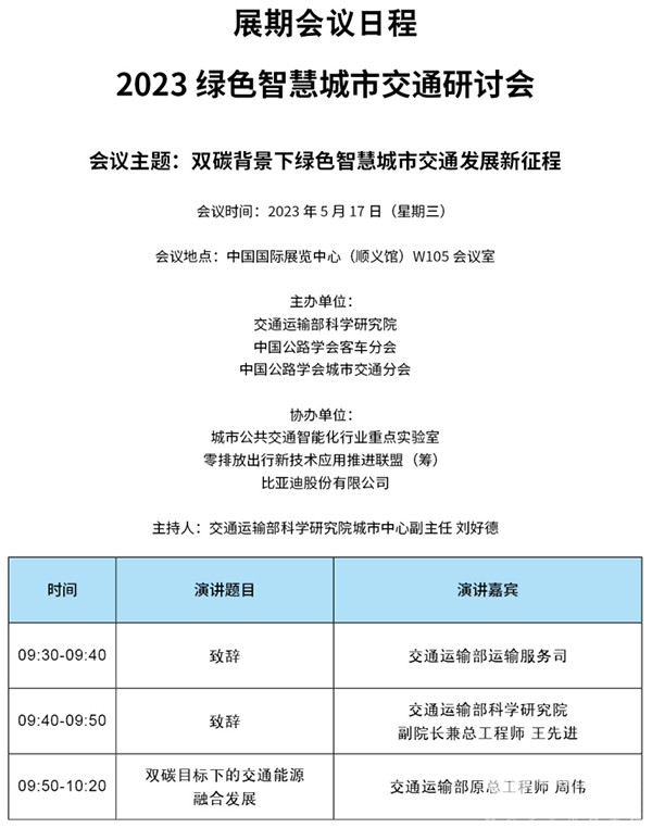 国际商用车 零部件展览会 客货运输车辆