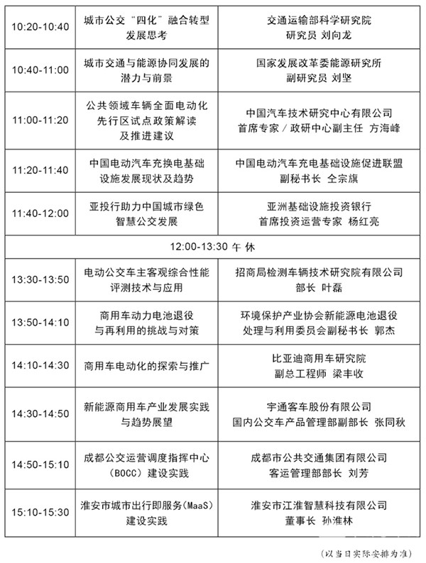 国际商用车 零部件展览会 客货运输车辆