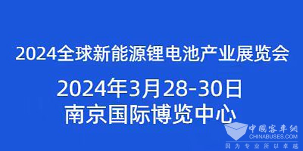 动力锂电池 民族品牌 产业展览会 南京 国际博览中心