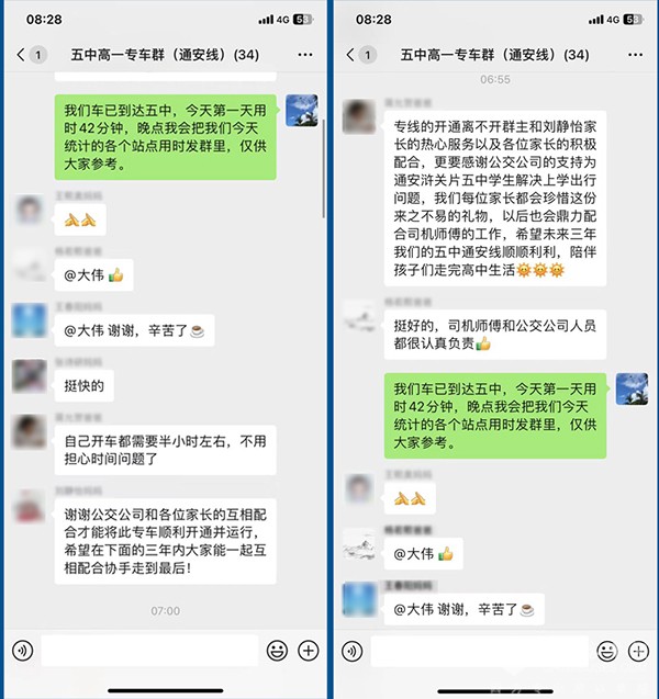 苏州市公交集团 定制公交 特色出行业务 公交管家 通学公交