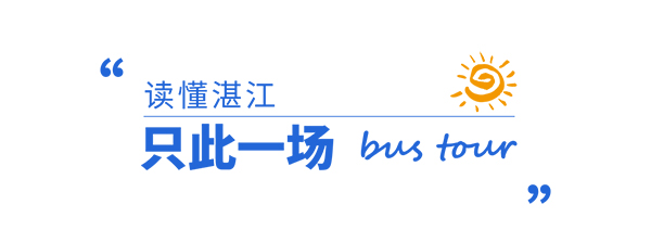 安凯客车 观光巴士 湛江 美景 美食