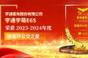 宇通宇萌E6S荣获2023-2024年度“微循环公交之星”