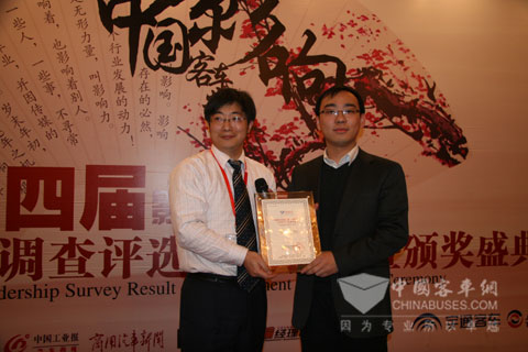 宇通荣获2009年度中国客车行业最佳雇主