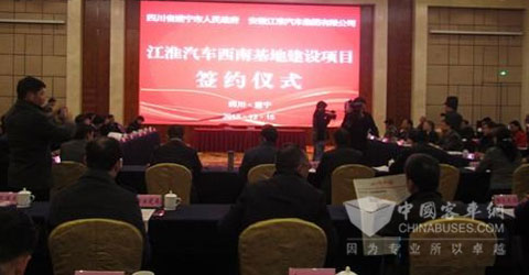   签约仪式现场