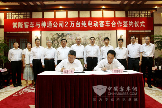 常隆客车与神通公司战略签约