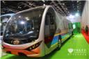 青年汽车“电鲶鱼”城市公交亮相道路运输展