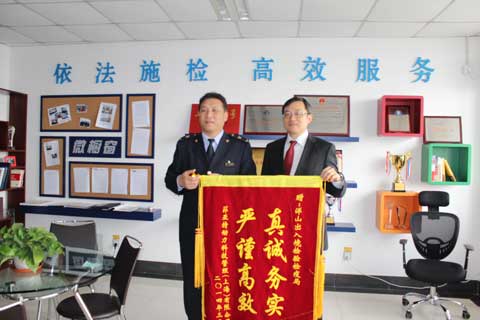 余宁先生向邹局长赠送了锦旗