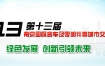 2013Ͼʿͳչйͳרⱨ 