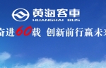 黄海客车