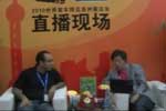 专访伊朗伊斯法汗皮亚克公司经理
