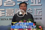 陈全世讲解新能源汽车
