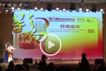 第六届影响中国客车业颁奖盛典