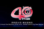 康明斯在华40年回顾